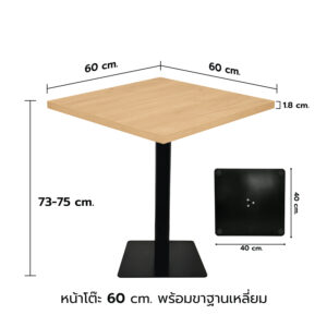 KSB HMRBEECH60x60SQUARE