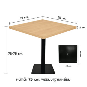 KSB HMRBEECH75x75SQUARE
