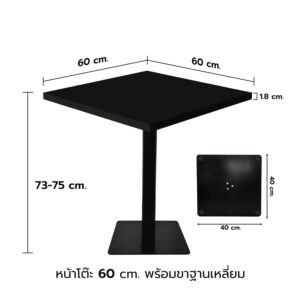 KSB HMRBLACK60x60SQUARE