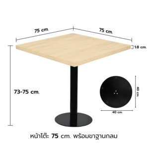 KSB HMRMAPLE75x75ROUND