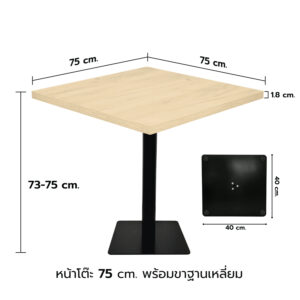 KSB HMRMAPLE75x75SQUARE