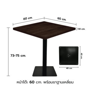 KSB โต๊ะไม้HMR หนา18mm ป้องกันความชื้น ปิดผิวลามิเนต ขาเหล็ก