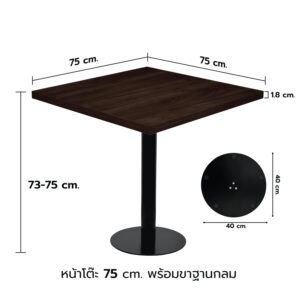 KSB โต๊ะไม้HMR หนา18mm ป้องกันความชื้น ปิดผิวลามิเนต ขาเหล็ก